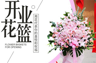 山东济宁邹城市田黄镇皇宫架村花篮配送